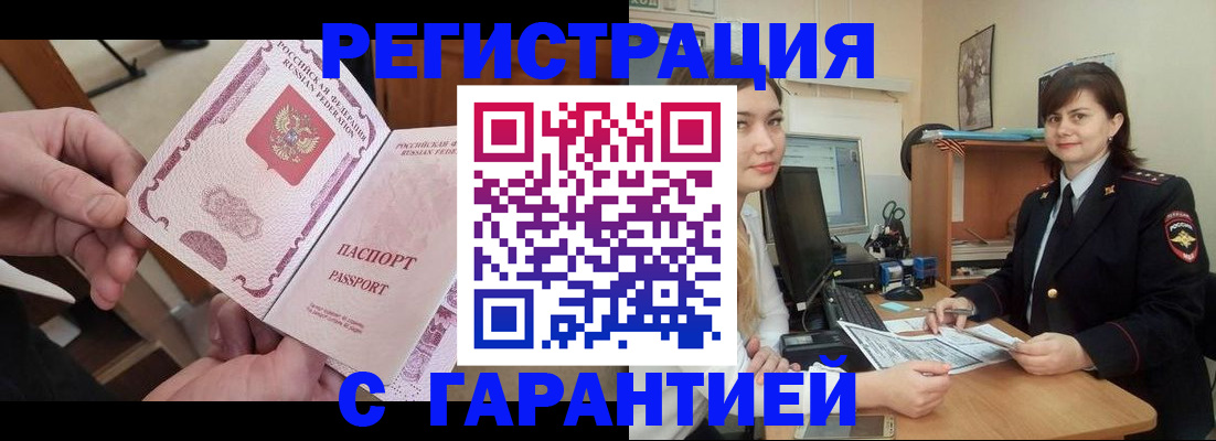 временная регистрация надежно в Покрове