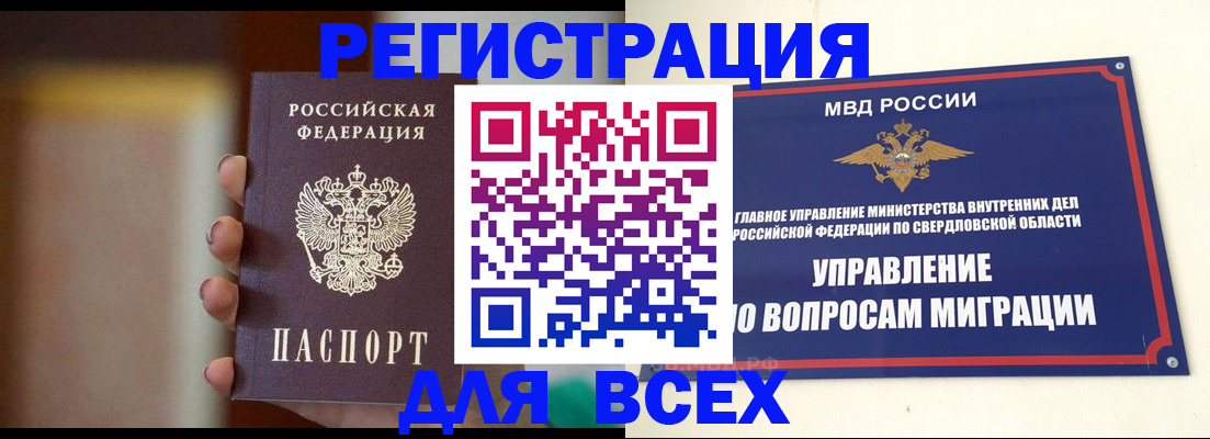 прописка 2025 в Покрове
