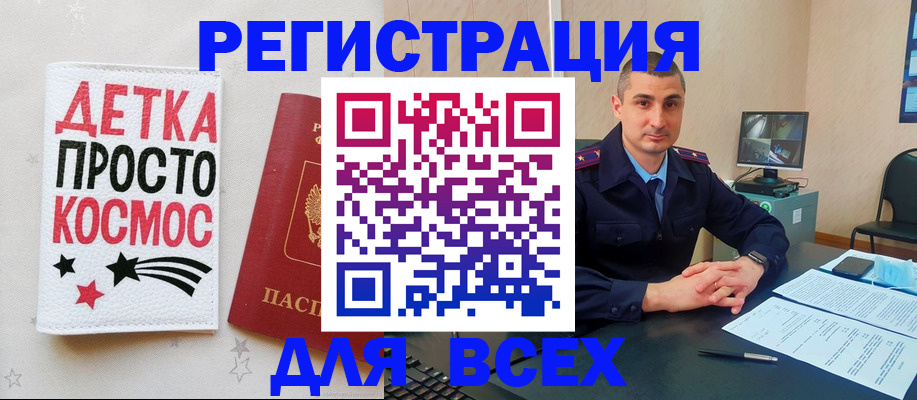 прописка в Покрове