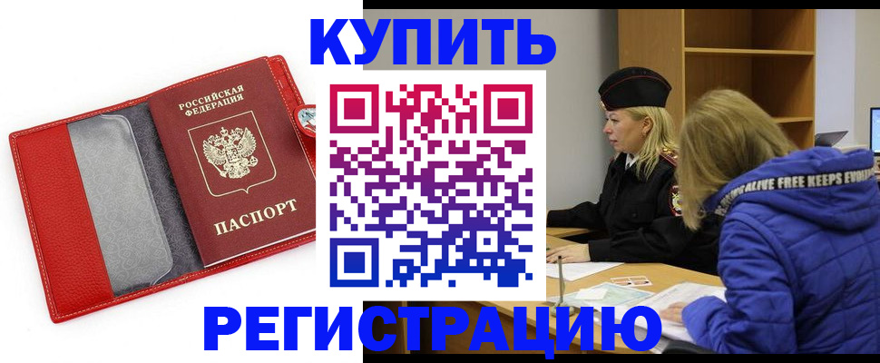 где прописаться в Покрове