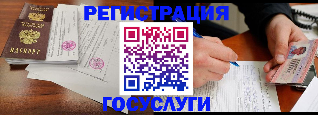 прописка ребенка в Покрове